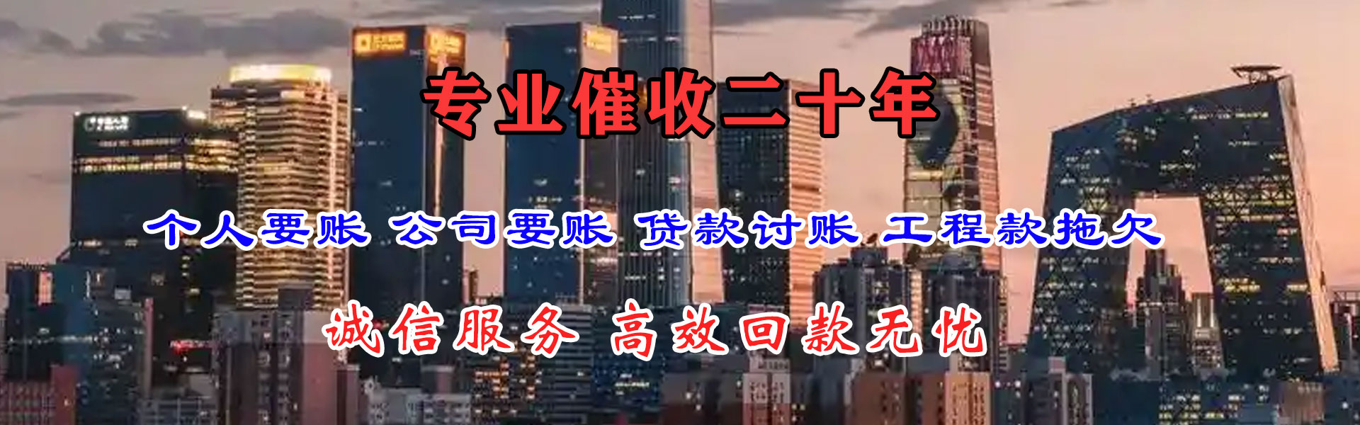 温宿要账公司